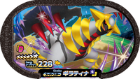 Recto — Mezastar 4-5-009 - Giratina