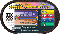 Verso — Mezastar 4-5-009 - Giratina