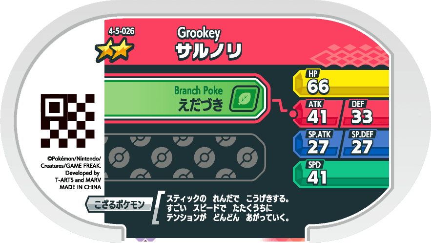 Meza Tag Ouistempo (4-5-026) verso Pokédex-entry Pokémon Mezastar Gorgeous Star Set 5