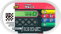 Verso — Mezastar 4-5-026 - Ouistempo