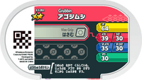 Verso — Mezastar 4-5-062 - Larvibule