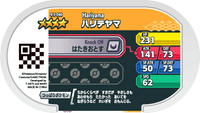 Verso — Mezastar 4-5-046 - Hariyama