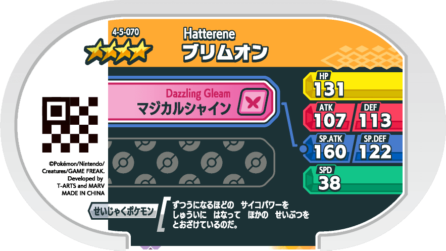 Meza Tag Sorcilence (4-5-070) verso Pokédex-entry Pokémon Mezastar Gorgeous Star Set 5