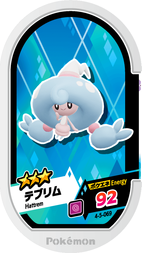 Meza Tag Chapotus (4-5-069) Grade 3 Psy Pokémon Mezastar Gorgeous Star Set 5 recto