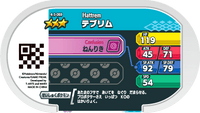 Verso — Mezastar 4-5-069 - Chapotus