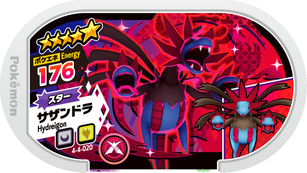 Meza Tag Trioxhydre (4-4-020) Grade 5 Ténèbres/Dragon Pokémon Mezastar Gorgeous Star Set 4 recto