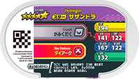 Verso — Mezastar 4-4-020 - Trioxhydre