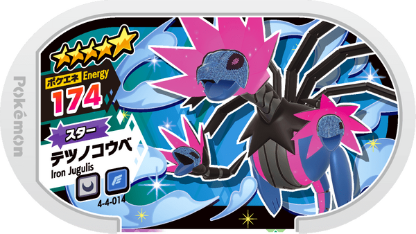 Meza Tag Têtes-de-Fer (4-4-014) Grade 5 Ténèbres/Vol Pokémon Mezastar Gorgeous Star Set 4 recto
