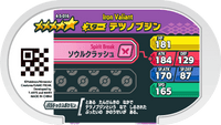 Verso — Mezastar 4-5-016 - Garde-de-Fer