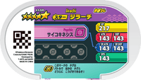 Verso — Mezastar 4-5-020 - Jirachi