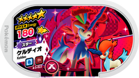 Recto — Mezastar 4-5-022 - Keldeo