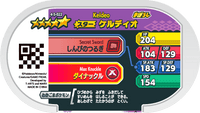 Verso — Mezastar 4-5-022 - Keldeo