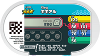 Verso — Mezastar 4-5-059 - Clic