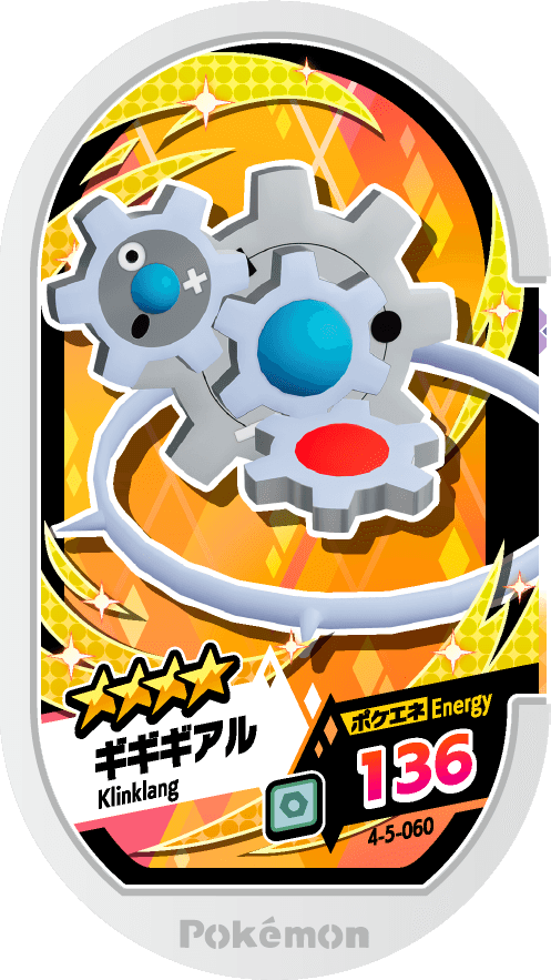 Meza Tag Cliticlic (4-5-060) Grade 4 Acier Pokémon Mezastar Gorgeous Star Set 5 recto