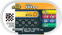 Verso — Mezastar 4-5-060 - Cliticlic