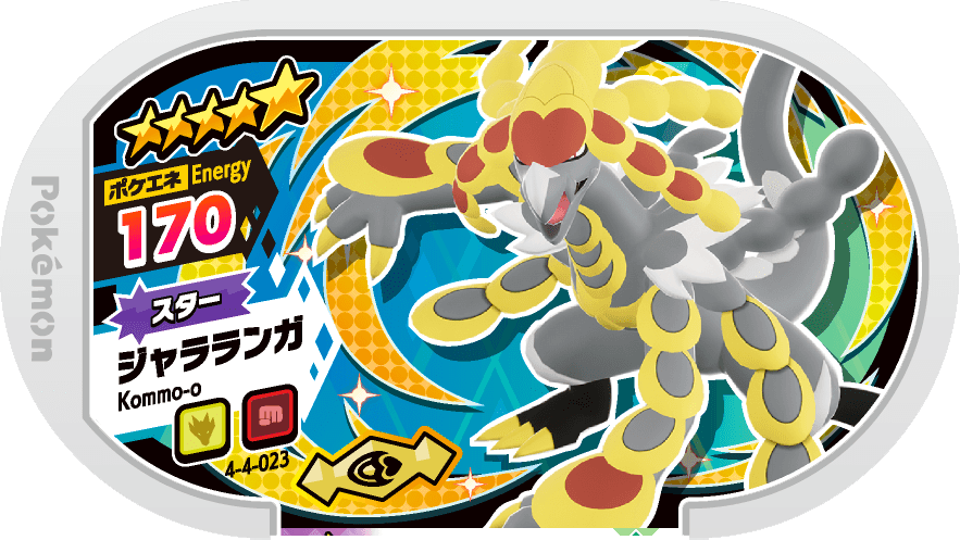 Meza Tag Ékaïser (4-4-023) Grade 5 Dragon/Combat Pokémon Mezastar Gorgeous Star Set 4 recto