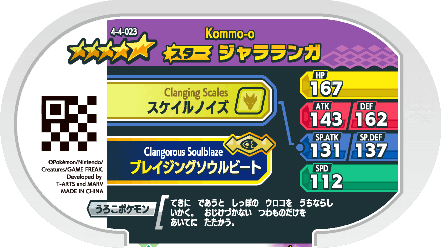 Meza Tag Ékaïser (4-4-023) verso Pokédex-entry Pokémon Mezastar Gorgeous Star Set 4