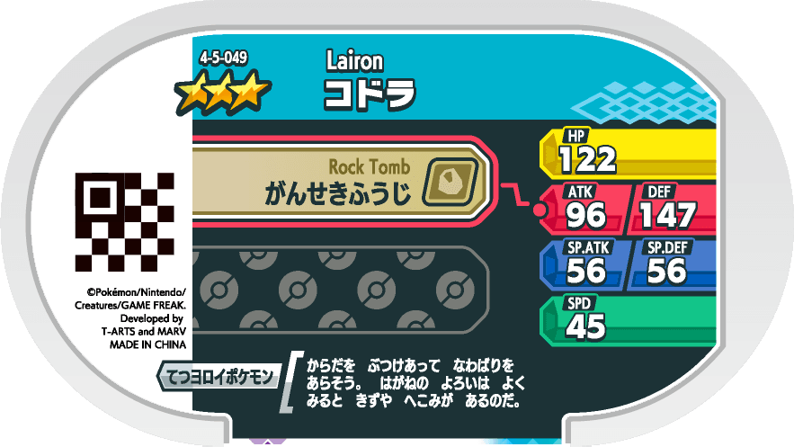 Meza Tag Galegon (4-5-049) verso Pokédex-entry Pokémon Mezastar Gorgeous Star Set 5