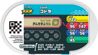 Verso — Mezastar 4-5-049 - Galegon