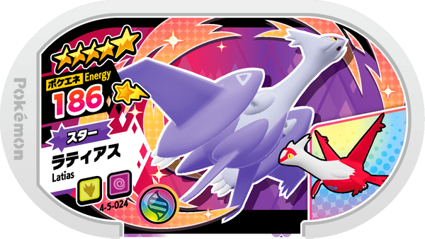 Meza Tag Latias (4-5-024) Grade 5 Dragon/Psy Pokémon Mezastar Gorgeous Star Set 5 recto