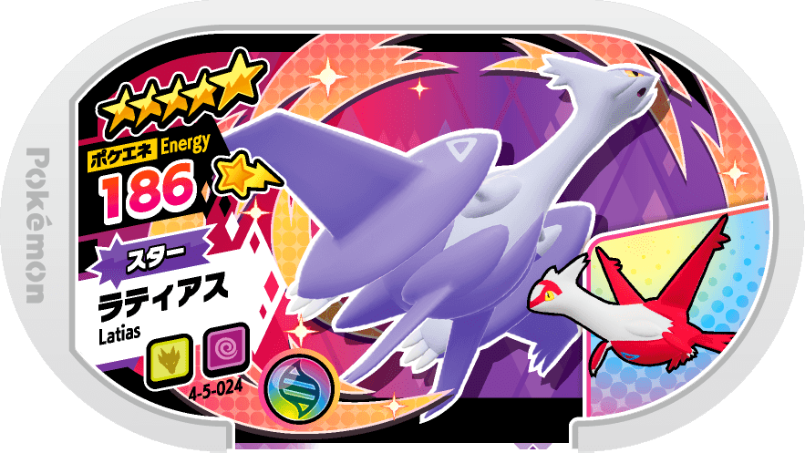 Meza Tag Latias (4-5-024) Grade 5 Dragon/Psy Pokémon Mezastar Gorgeous Star Set 5 recto