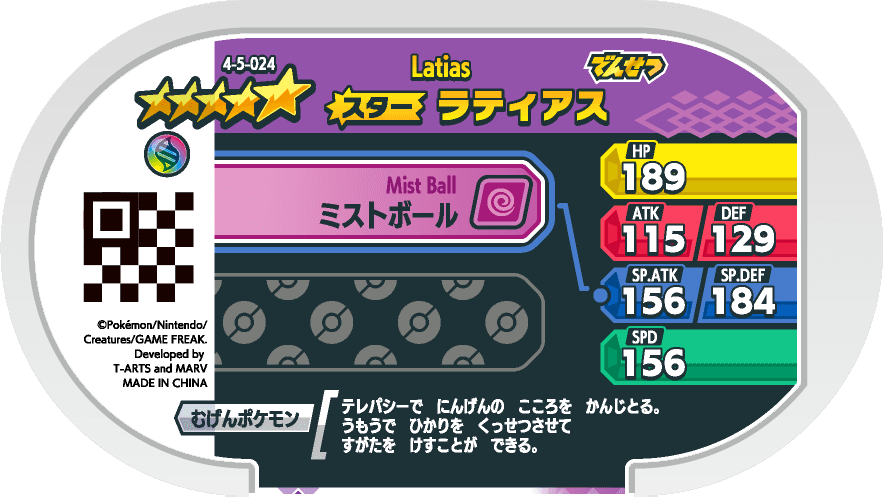 Meza Tag Latias (4-5-024) verso Pokédex-entry Pokémon Mezastar Gorgeous Star Set 5