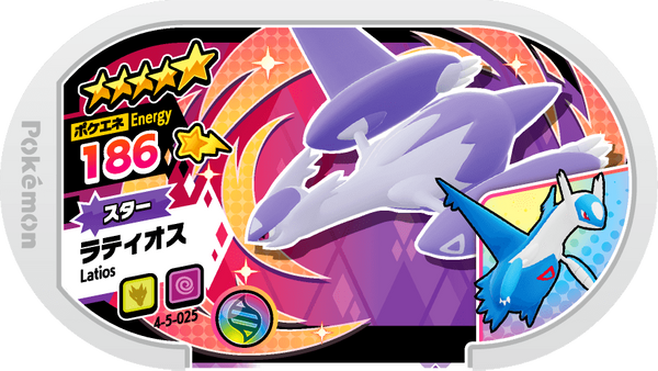 Meza Tag Latios (4-5-025) Grade 5 Dragon/Psy Pokémon Mezastar Gorgeous Star Set 5 recto