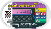 Verso — Mezastar 4-5-025 - Latios