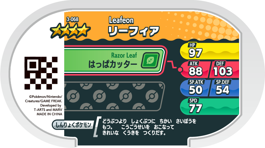 Meza Tag Phyllali (3-068) verso Pokédex-entry Pokémon Mezastar Original Set 3
