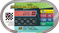 Verso — Mezastar - Lucario