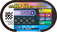 Verso — Mezastar 4-4-004 - Lunala