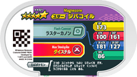 Verso — Mezastar 4-4-021 - Magnézone