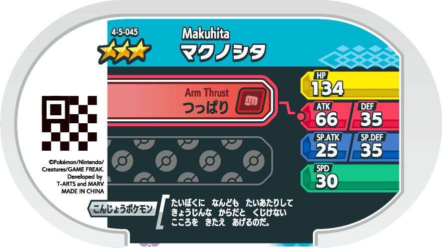 Meza Tag Makuhita (4-5-045) verso Pokédex-entry Pokémon Mezastar Gorgeous Star Set 5