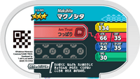 Verso — Mezastar 4-5-045 - Makuhita