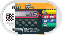 Verso — Mezastar 4-5-047 - Mysdibule