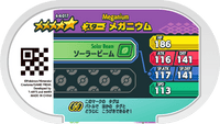 Verso — Mezastar 4-4-017 - Méganium