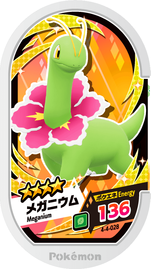 Meza Tag Méganium (4-4-028) Grade 4 Plante Pokémon Mezastar Gorgeous Star Set 4 recto