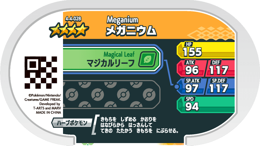 Meza Tag Méganium (4-4-028) verso Pokédex-entry Pokémon Mezastar Gorgeous Star Set 4
