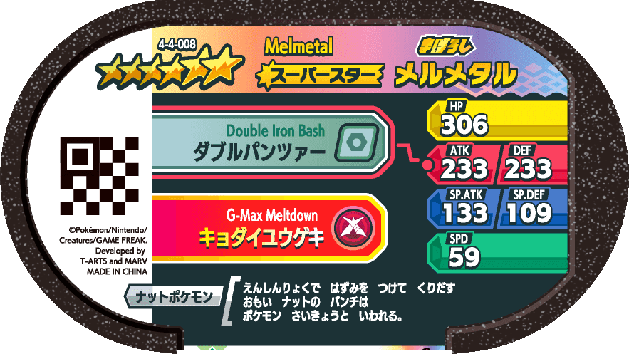 Meza Tag Melmetal (4-4-008) verso Pokédex-entry Pokémon Mezastar Gorgeous Star Set 4