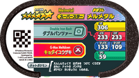 Verso — Mezastar 4-4-008 - Melmetal