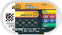 Verso — Mezastar 4-4-036 - Melmetal