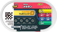 Verso — Mezastar 4-4-035 - Meltan