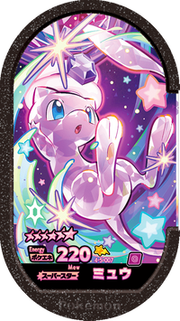 Recto — Mezastar 4-5-007 - Mew