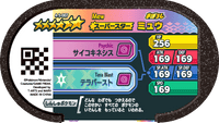 Verso — Mezastar 4-5-007 - Mew