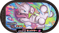 Recto — Mezastar 4-5-005 - Mewtwo