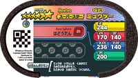 Verso — Mezastar 4-5-005 - Mewtwo