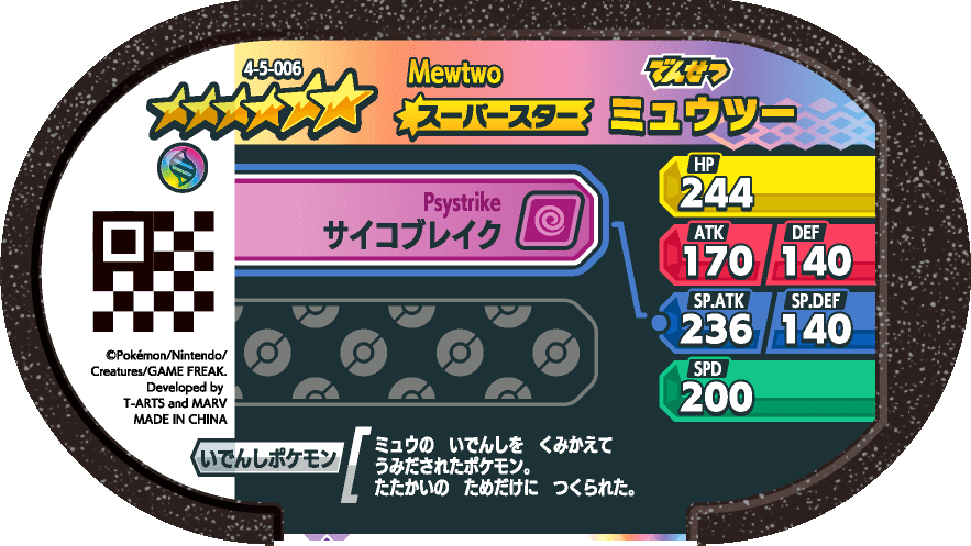 Meza Tag Mewtwo (4-5-006) verso Pokédex-entry Pokémon Mezastar Gorgeous Star Set 5