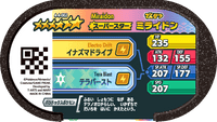 Verso — Mezastar 4-4-002 - Miraidon