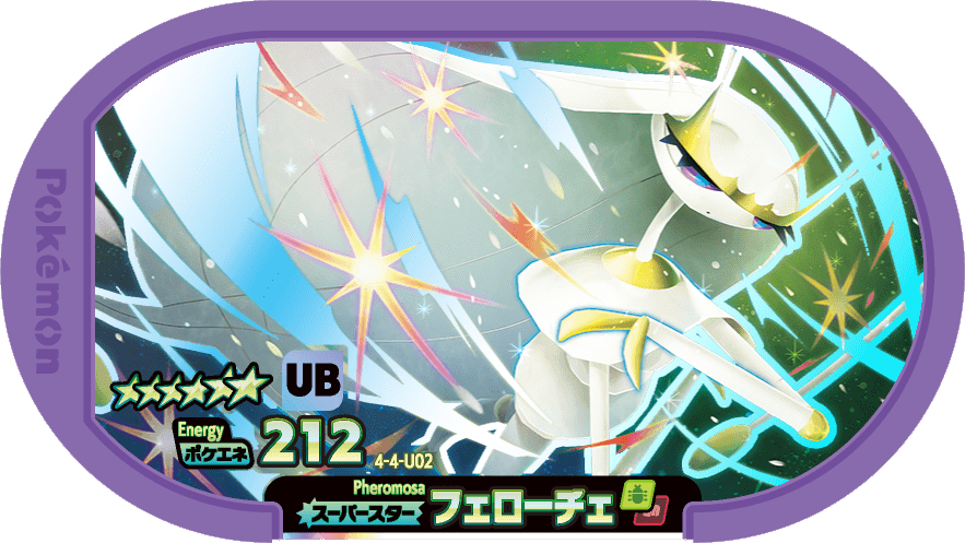 Meza Tag Cancrelove (4-4-U02) Grade 6 Insecte/Combat Pokémon Mezastar Gorgeous Star Set 4 recto