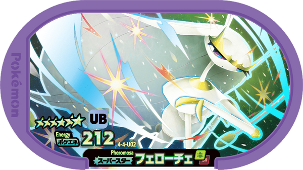 Meza Tag Cancrelove (4-4-U02) Grade 6 Insecte/Combat Pokémon Mezastar Gorgeous Star Set 4 recto